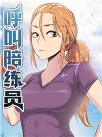 禁漫天堂18comic热门日漫推荐